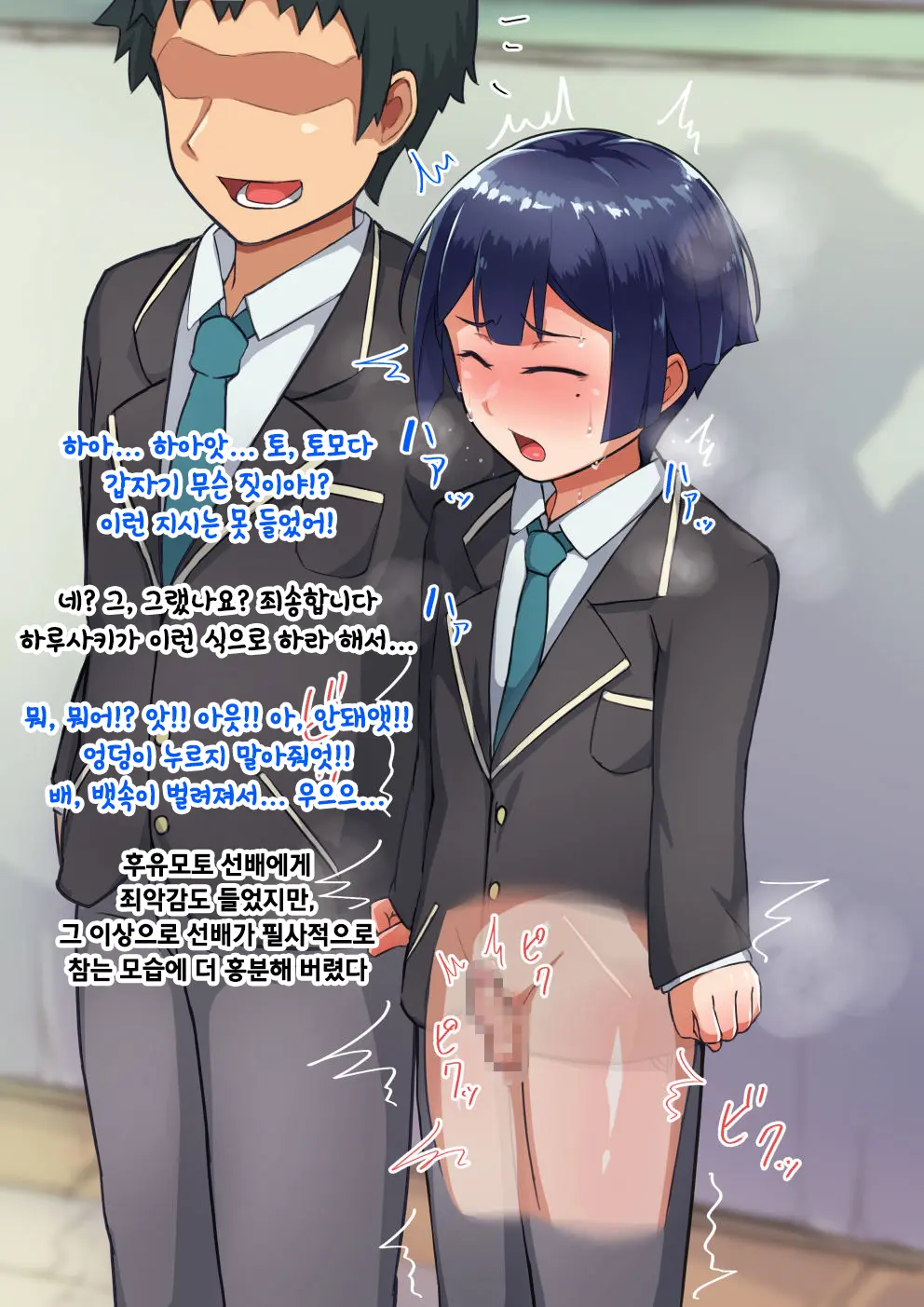 Otokonoko To Xx No. 3 ~Kasshoku Inbi Na Doukyuusei Vs Seijitsu Karin Na Seitokaichou~ 낭자애와 XX 3편 갈색 피부의 음란한 동급생 Vs 성실하고 가련한 학생회장